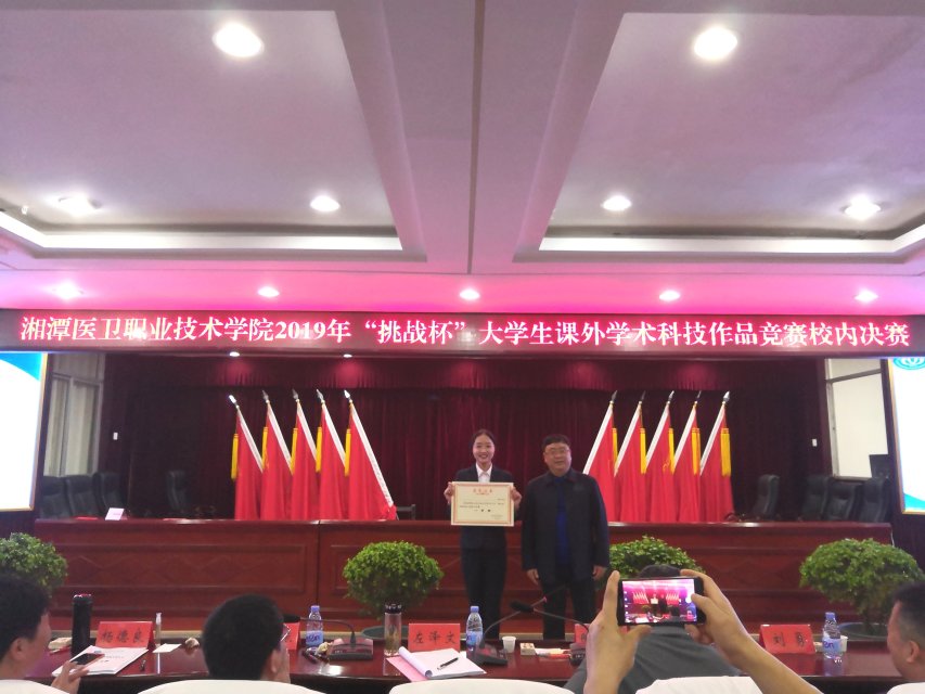 【 校党委副书记左泽文为一等奖团队颁奖 】